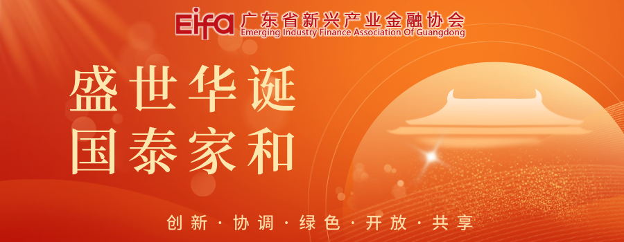盛世华章​​ | 谱写新篇，再创辉煌